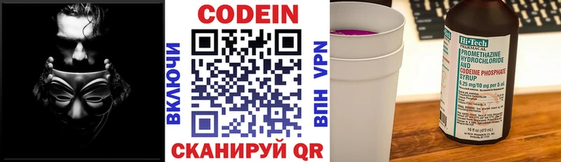 Кодеин Purple Drank  Кирс 