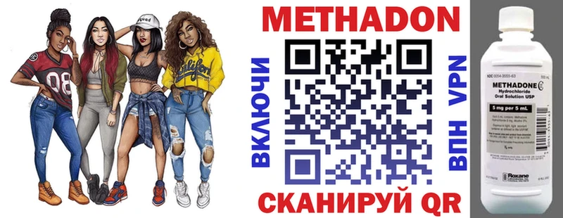Метадон мёд  Кирс 